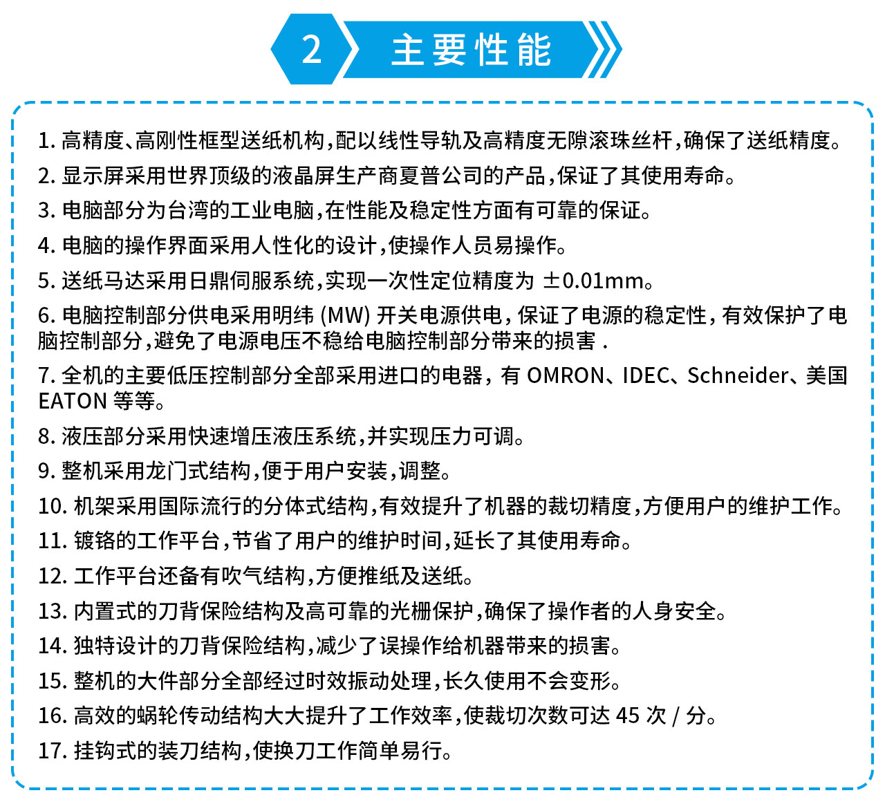 國望K137T切紙機-2.jpg