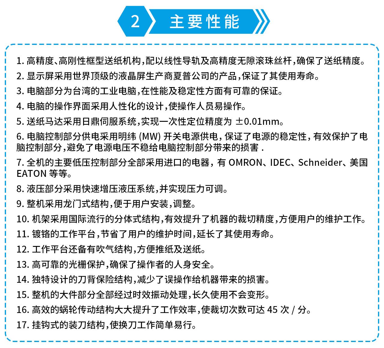 國望K130T切紙機(jī)-2.jpg