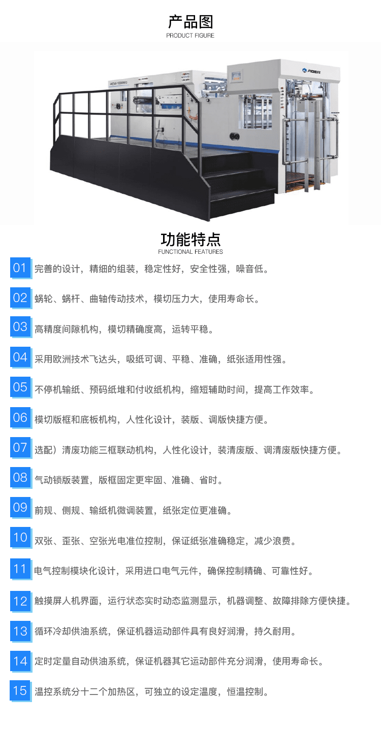 全自動平壓平深壓紋模切機（清廢）-1.png