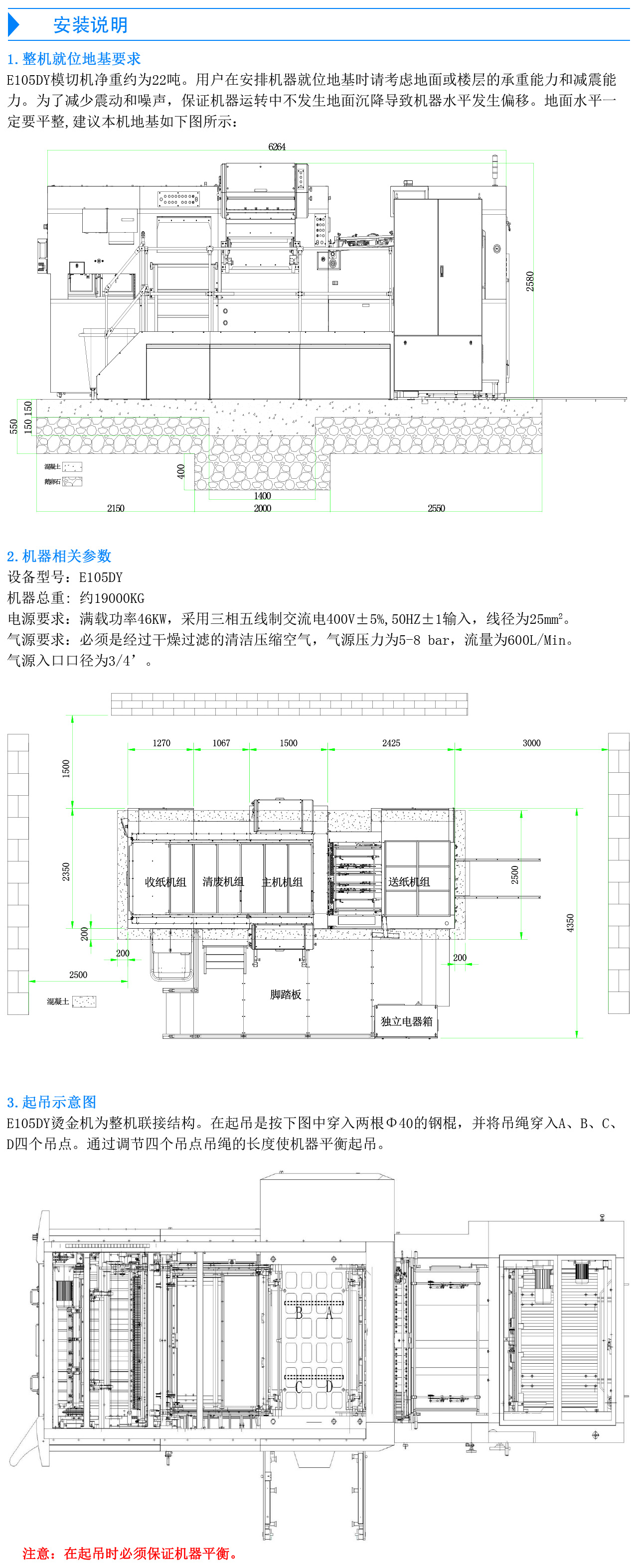 國望全自動重壓燙金膜切機E105DY-6.jpg