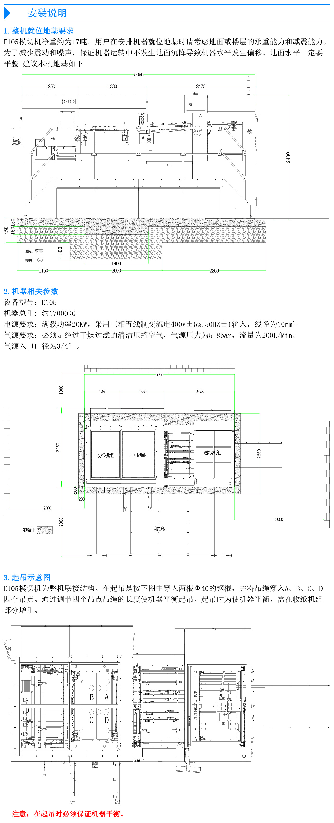 國望全自動模切機E105-6.jpg