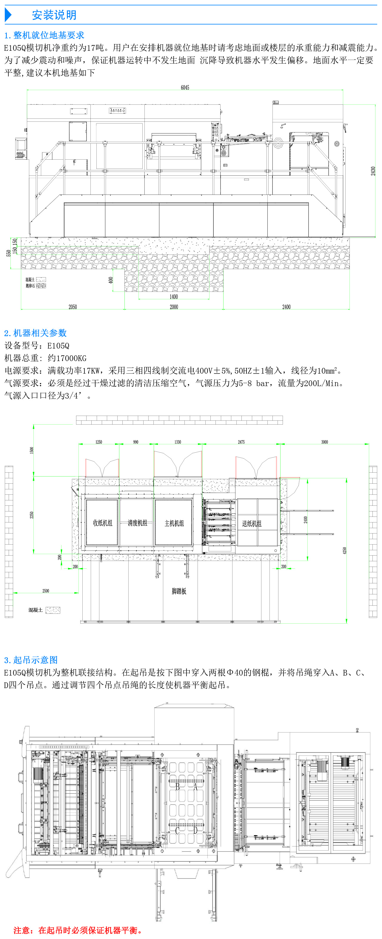 國望全自動清廢模切機E105Q-5.jpg