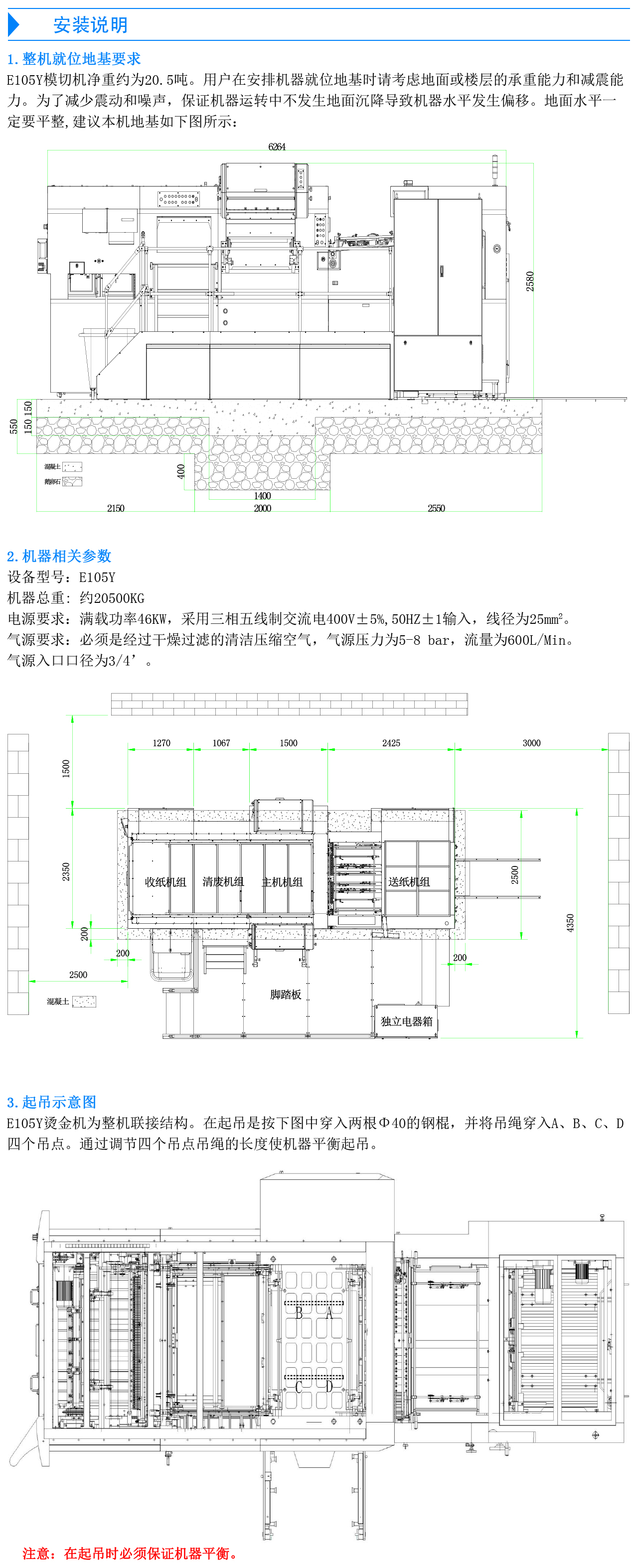 國望全自動(dòng)燙金模切機(jī)E105Y-5.jpg