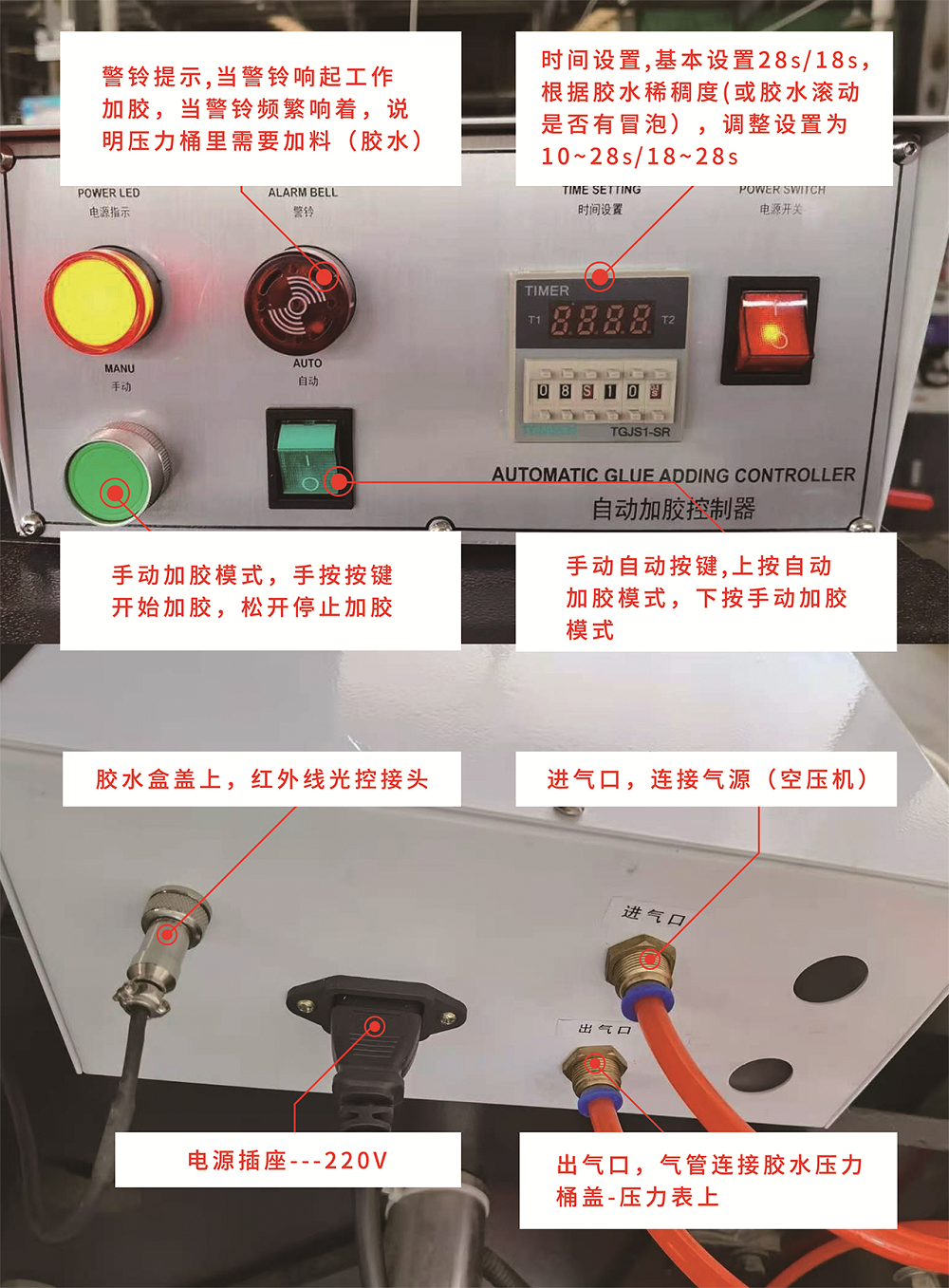 糊盒機(jī)自動加膠機(jī)裝置-5.png