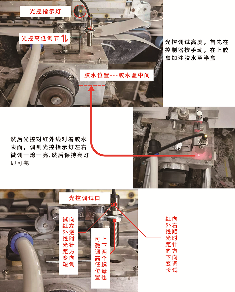 糊盒機(jī)自動加膠機(jī)裝置-6.png