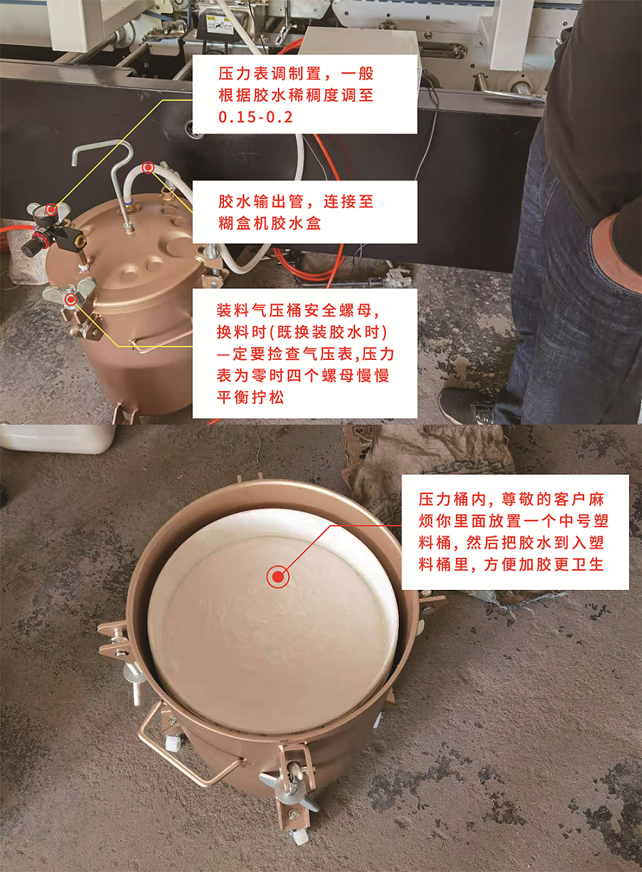 糊盒機(jī)自動加膠機(jī)裝置-7.png