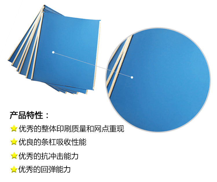 特瑞寶Printec868橡皮布-1.png