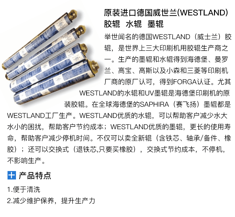 原裝進口德國威世蘭-1.png